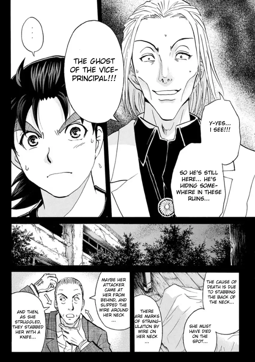 Kindaichi Shounen no Jikenbo R Chapter 15 6